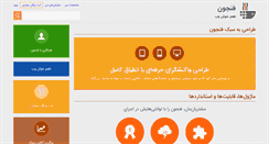 Desktop Screenshot of fenjoon.net