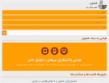 Tablet Screenshot of fenjoon.net